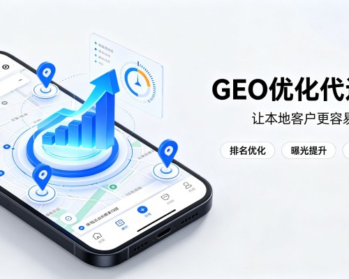 岳普湖GEO优化