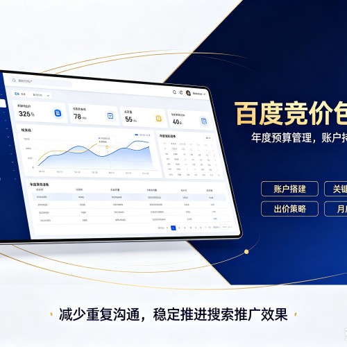 岳普湖百度竞价包年